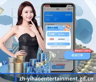 壹号娱乐 APP | yihao168.com